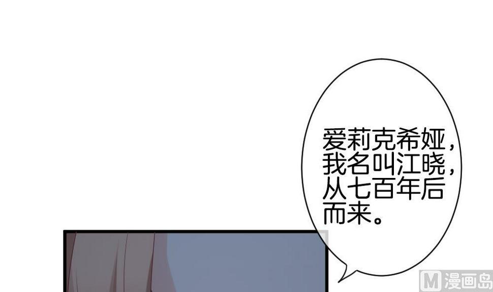 《拂晓的花嫁》漫画最新章节第289话 拂晓之光 3免费下拉式在线观看章节第【33】张图片