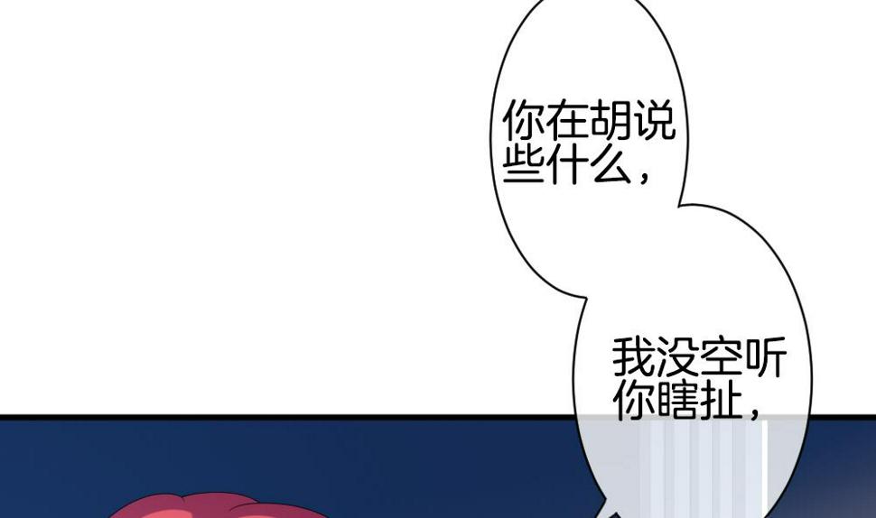 《拂晓的花嫁》漫画最新章节第289话 拂晓之光 3免费下拉式在线观看章节第【43】张图片