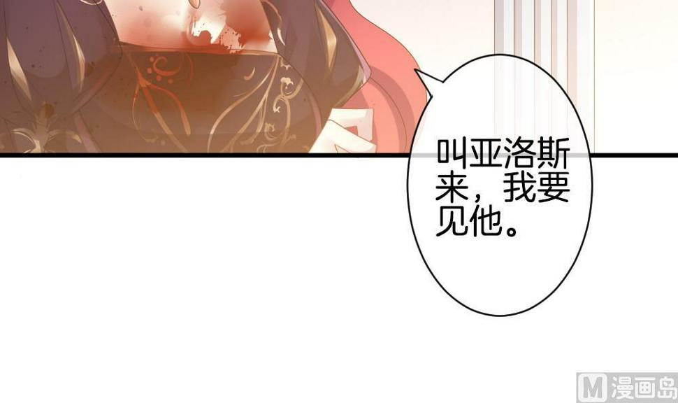 《拂晓的花嫁》漫画最新章节第289话 拂晓之光 3免费下拉式在线观看章节第【45】张图片