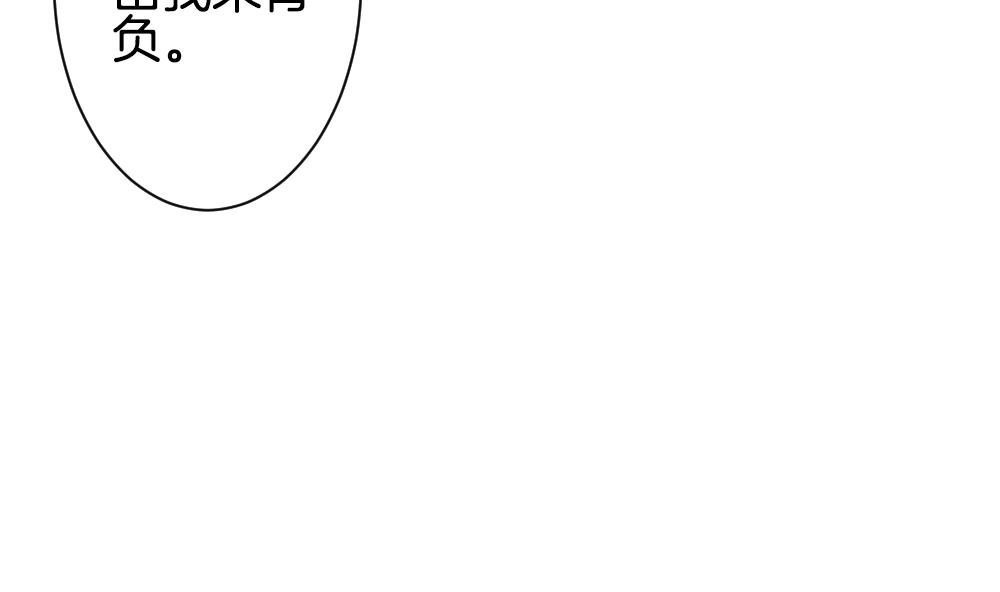 《拂晓的花嫁》漫画最新章节第289话 拂晓之光 3免费下拉式在线观看章节第【52】张图片