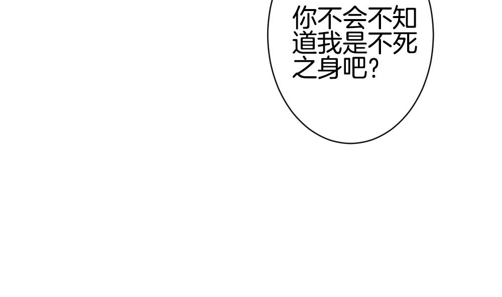 《拂晓的花嫁》漫画最新章节第289话 拂晓之光 3免费下拉式在线观看章节第【55】张图片