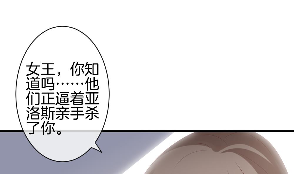 《拂晓的花嫁》漫画最新章节第289话 拂晓之光 3免费下拉式在线观看章节第【56】张图片