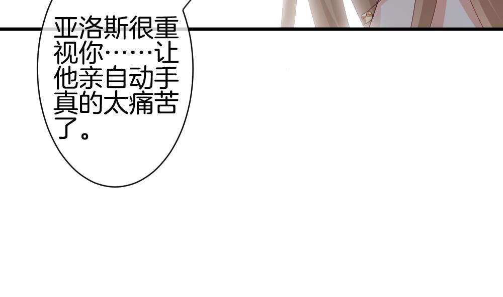 《拂晓的花嫁》漫画最新章节第289话 拂晓之光 3免费下拉式在线观看章节第【58】张图片