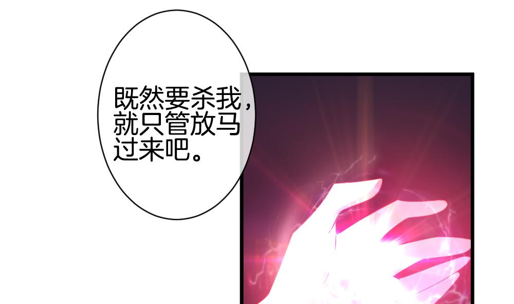 《拂晓的花嫁》漫画最新章节第289话 拂晓之光 3免费下拉式在线观看章节第【74】张图片