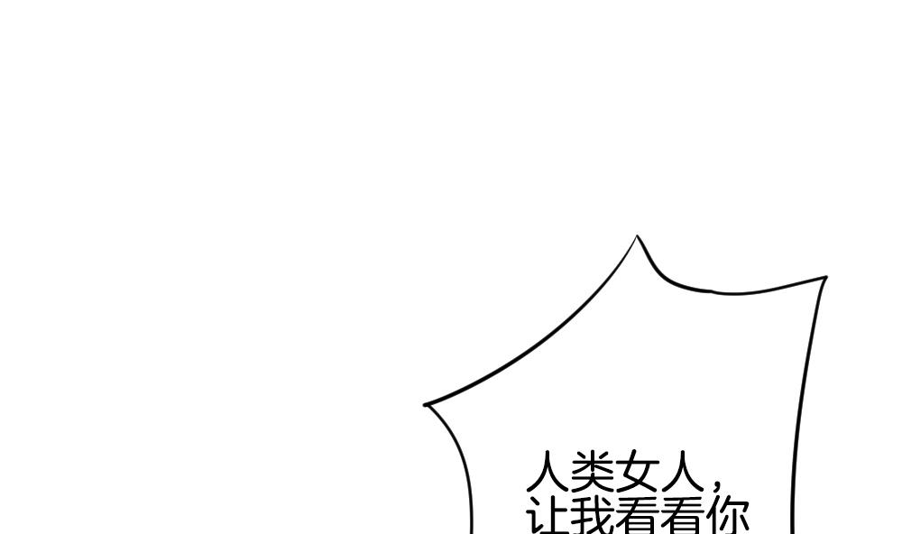 《拂晓的花嫁》漫画最新章节第289话 拂晓之光 3免费下拉式在线观看章节第【76】张图片