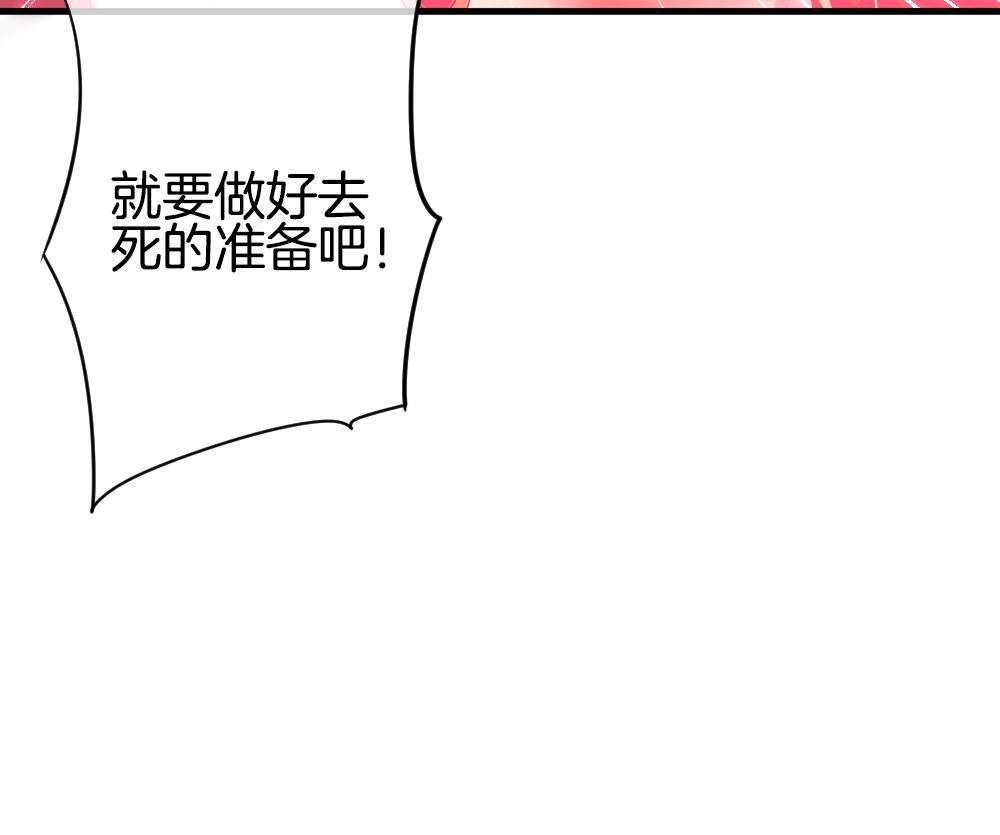 《拂晓的花嫁》漫画最新章节第289话 拂晓之光 3免费下拉式在线观看章节第【82】张图片