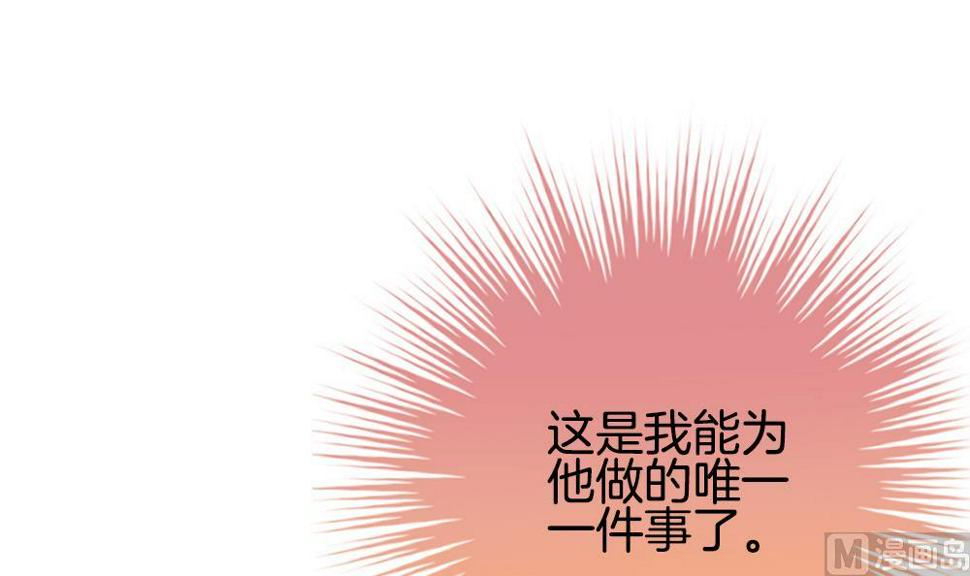 《拂晓的花嫁》漫画最新章节第289话 拂晓之光 3免费下拉式在线观看章节第【9】张图片