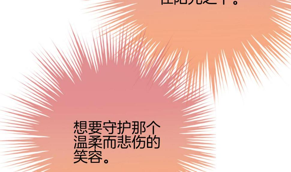 《拂晓的花嫁》漫画最新章节第290话 拂晓之光 4免费下拉式在线观看章节第【10】张图片