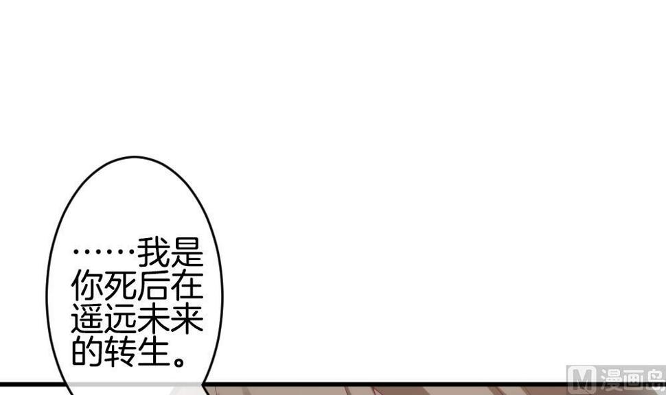 《拂晓的花嫁》漫画最新章节第290话 拂晓之光 4免费下拉式在线观看章节第【30】张图片