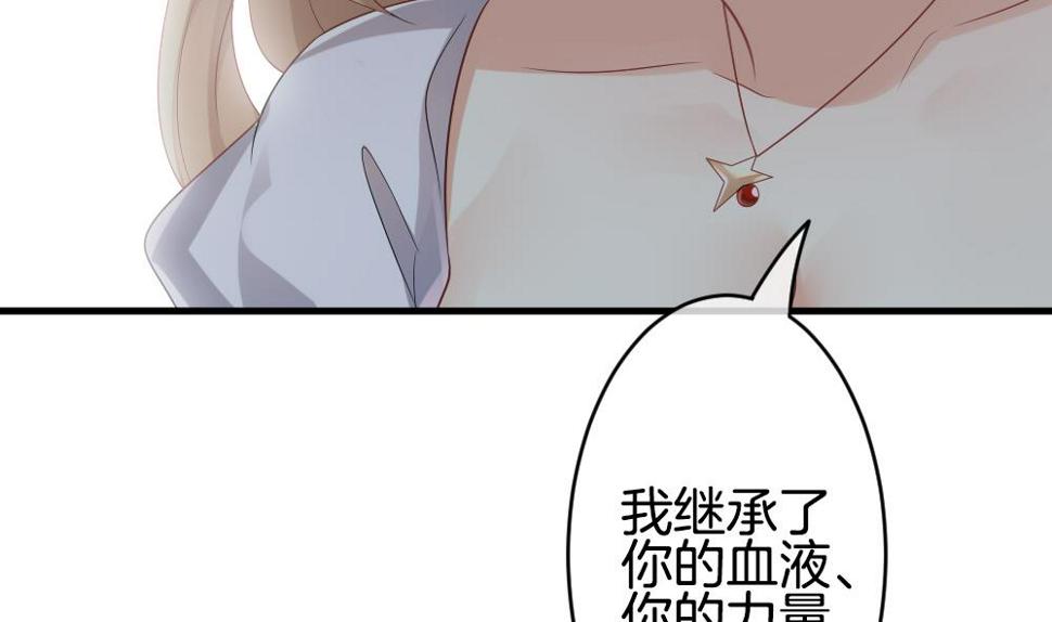 《拂晓的花嫁》漫画最新章节第290话 拂晓之光 4免费下拉式在线观看章节第【32】张图片