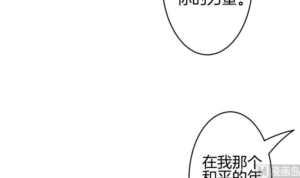 《拂晓的花嫁》漫画最新章节第290话 拂晓之光 4免费下拉式在线观看章节第【33】张图片