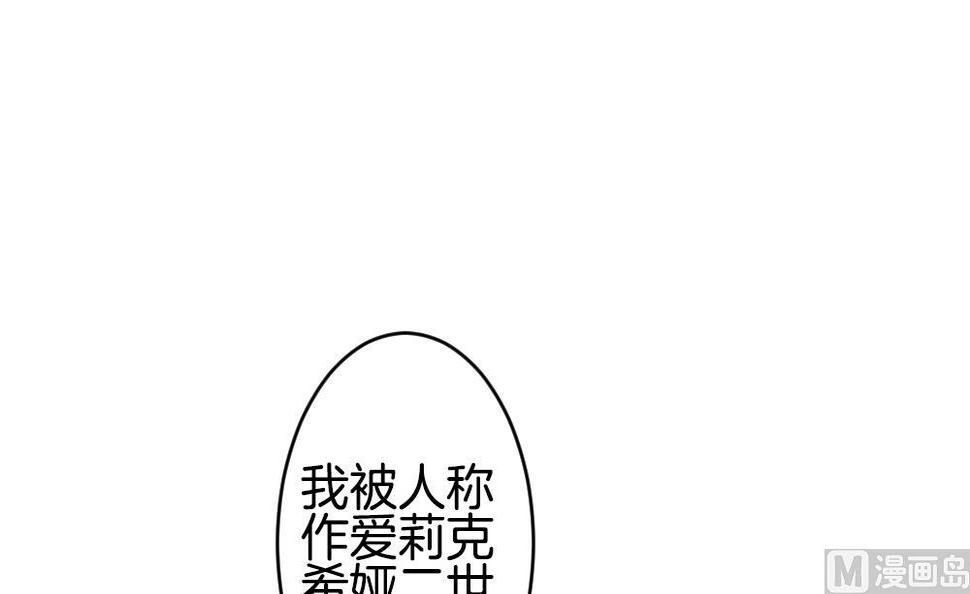 《拂晓的花嫁》漫画最新章节第290话 拂晓之光 4免费下拉式在线观看章节第【36】张图片