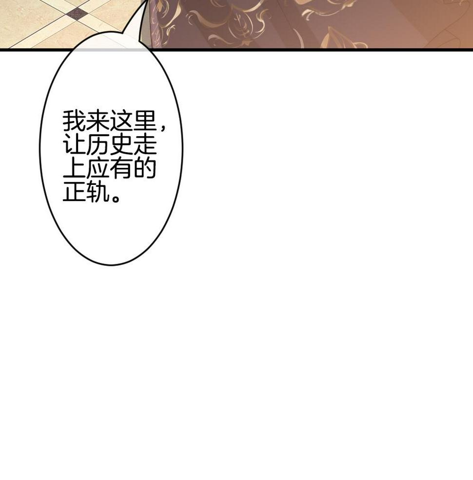 《拂晓的花嫁》漫画最新章节第290话 拂晓之光 4免费下拉式在线观看章节第【40】张图片