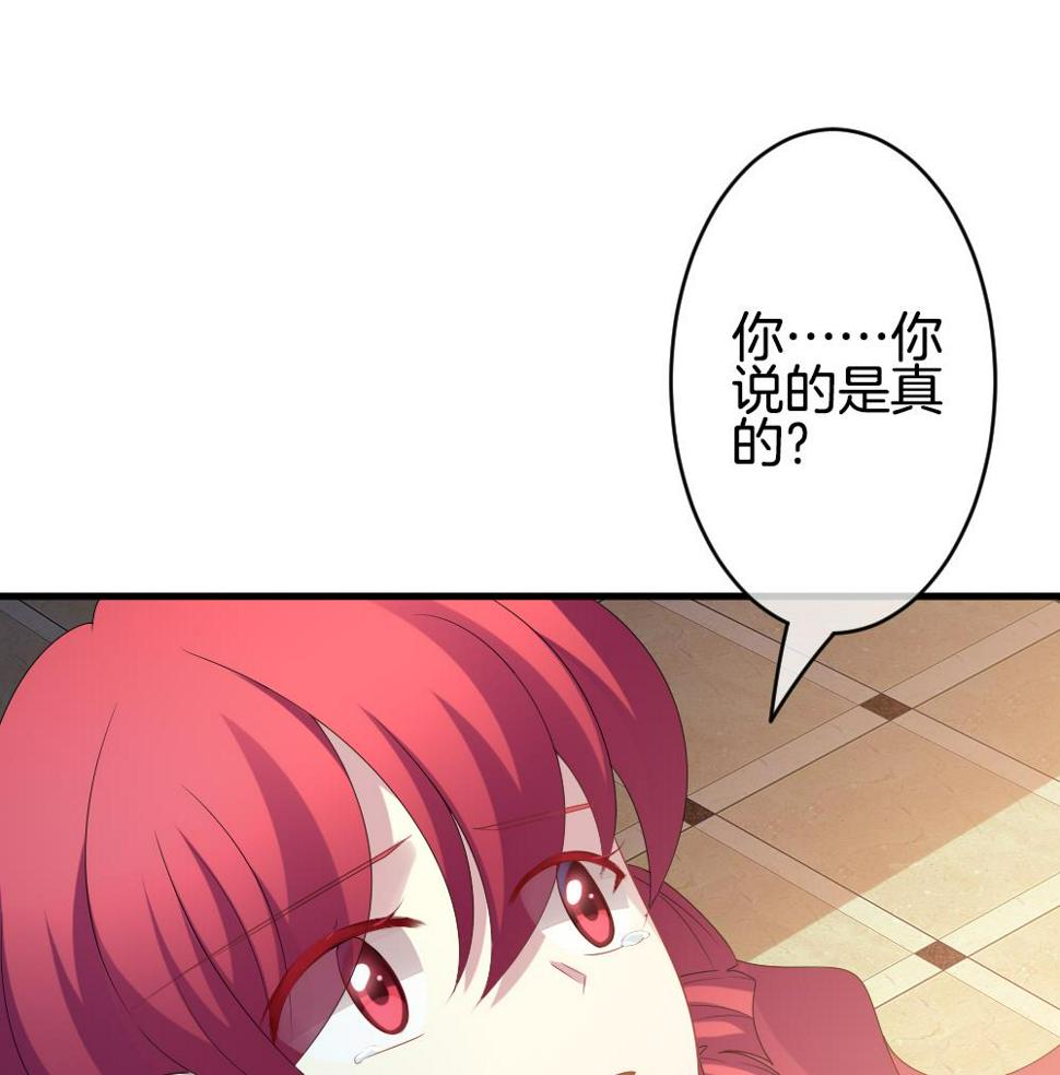 《拂晓的花嫁》漫画最新章节第290话 拂晓之光 4免费下拉式在线观看章节第【41】张图片