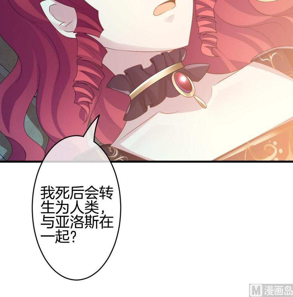 《拂晓的花嫁》漫画最新章节第290话 拂晓之光 4免费下拉式在线观看章节第【42】张图片