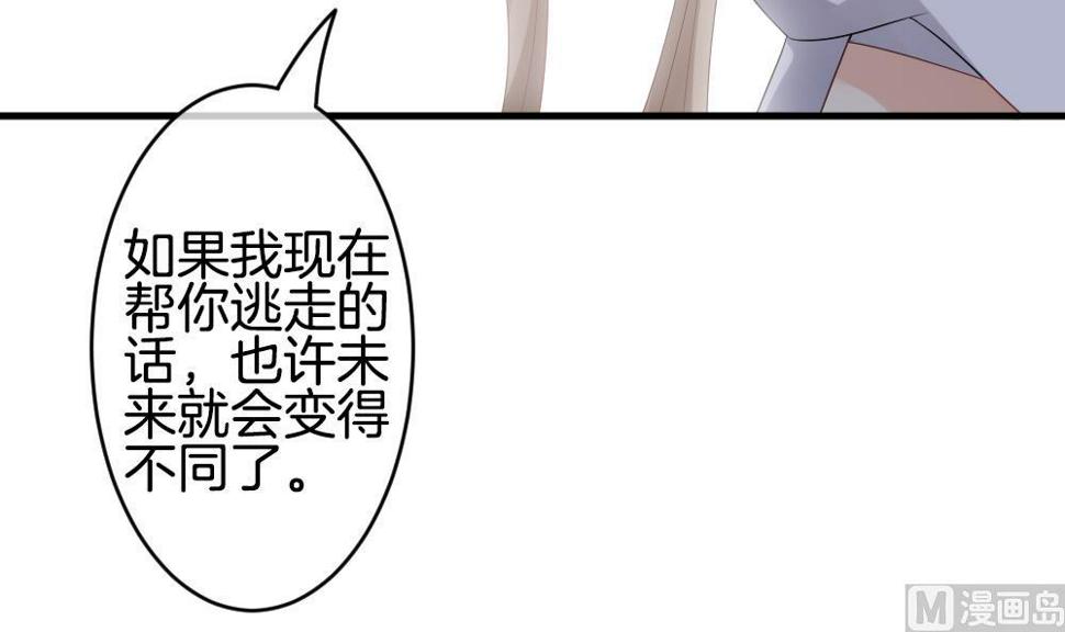 《拂晓的花嫁》漫画最新章节第290话 拂晓之光 4免费下拉式在线观看章节第【45】张图片