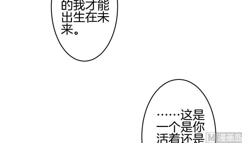 《拂晓的花嫁》漫画最新章节第290话 拂晓之光 4免费下拉式在线观看章节第【48】张图片