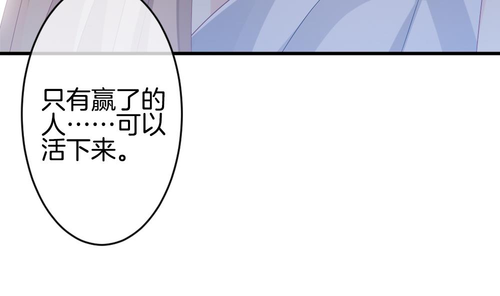 《拂晓的花嫁》漫画最新章节第290话 拂晓之光 4免费下拉式在线观看章节第【52】张图片