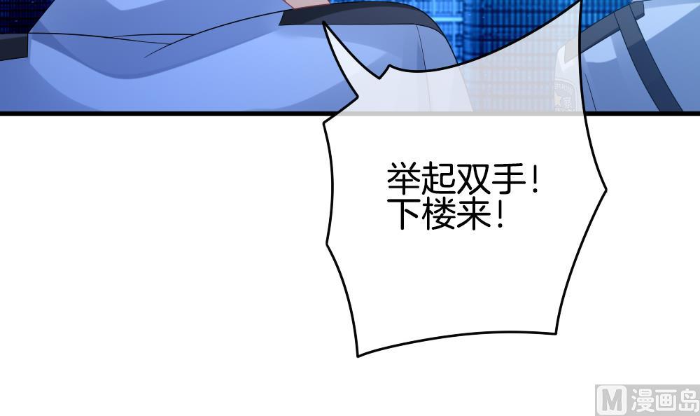 《拂晓的花嫁》漫画最新章节第290话 拂晓之光 4免费下拉式在线观看章节第【57】张图片