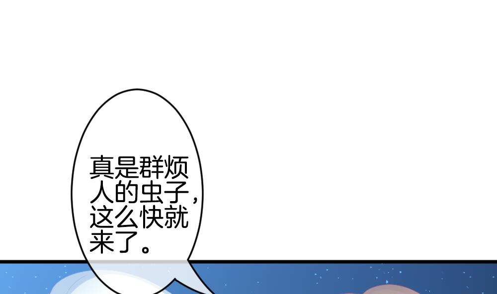 《拂晓的花嫁》漫画最新章节第290话 拂晓之光 4免费下拉式在线观看章节第【58】张图片