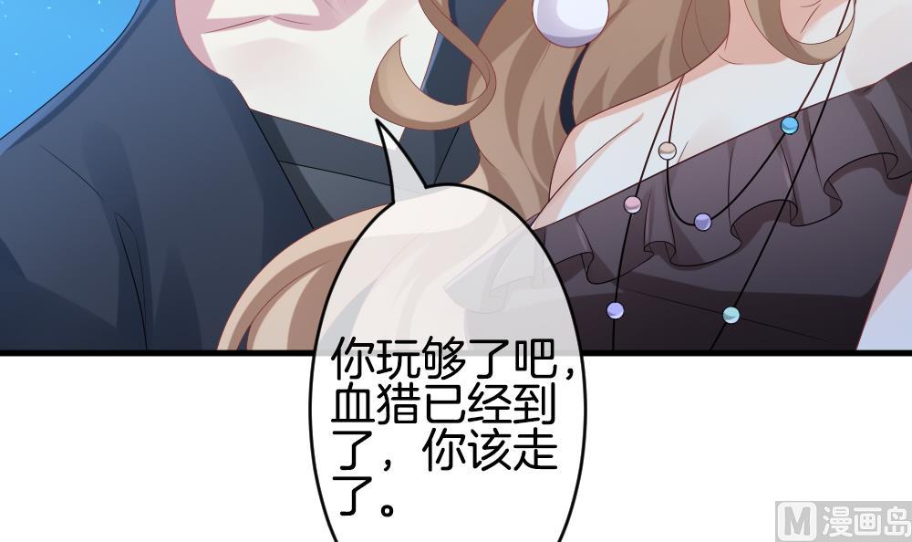 《拂晓的花嫁》漫画最新章节第290话 拂晓之光 4免费下拉式在线观看章节第【60】张图片