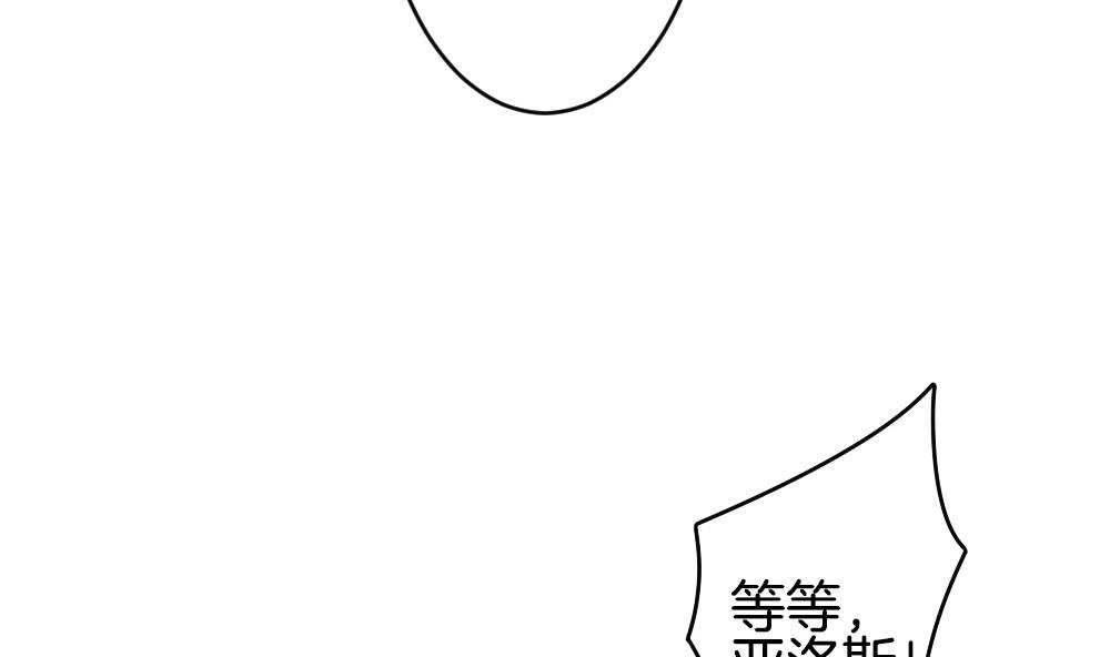 《拂晓的花嫁》漫画最新章节第290话 拂晓之光 4免费下拉式在线观看章节第【61】张图片