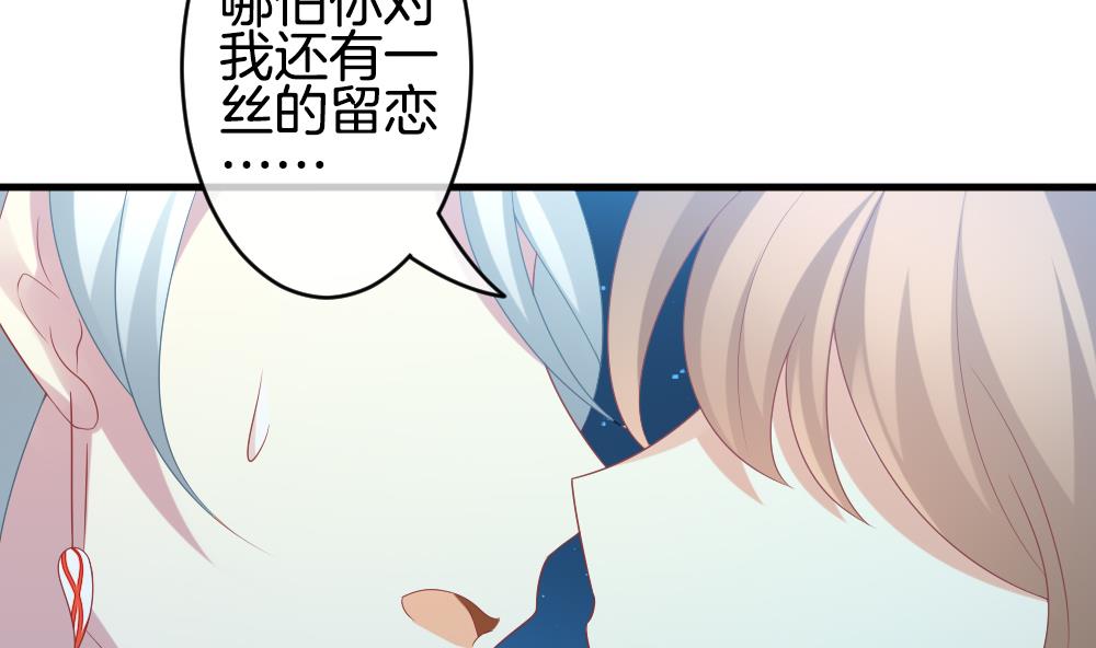 《拂晓的花嫁》漫画最新章节第290话 拂晓之光 4免费下拉式在线观看章节第【68】张图片