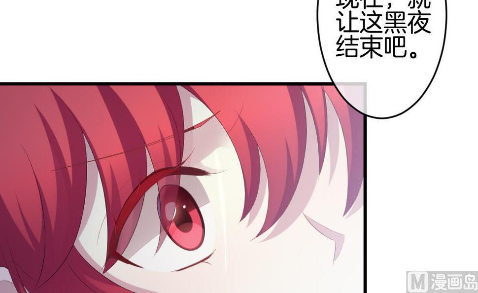 《拂晓的花嫁》漫画最新章节第291话 拂晓之光 5免费下拉式在线观看章节第【12】张图片