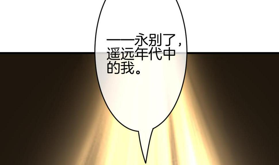 《拂晓的花嫁》漫画最新章节第291话 拂晓之光 5免费下拉式在线观看章节第【20】张图片