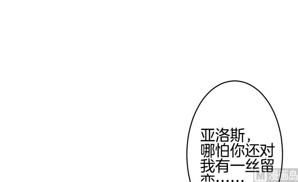 《拂晓的花嫁》漫画最新章节第291话 拂晓之光 5免费下拉式在线观看章节第【24】张图片