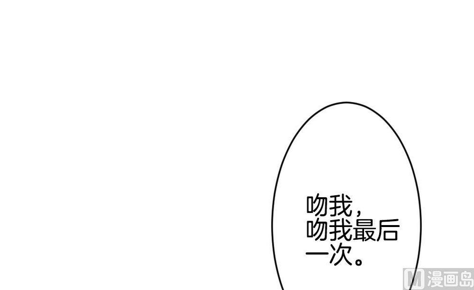 《拂晓的花嫁》漫画最新章节第291话 拂晓之光 5免费下拉式在线观看章节第【27】张图片