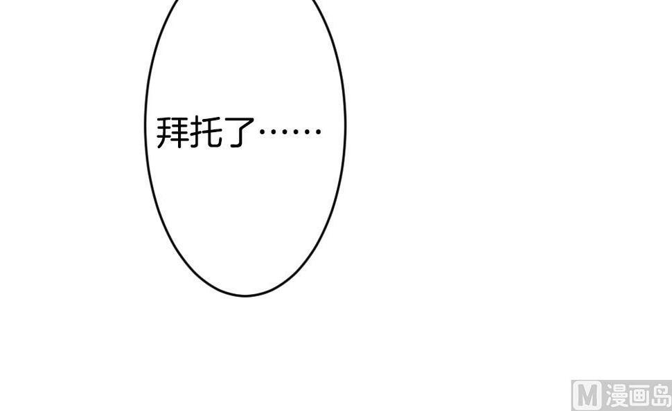 《拂晓的花嫁》漫画最新章节第291话 拂晓之光 5免费下拉式在线观看章节第【30】张图片