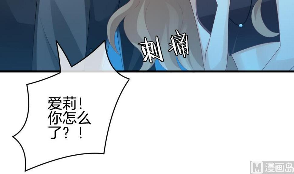 《拂晓的花嫁》漫画最新章节第291话 拂晓之光 5免费下拉式在线观看章节第【45】张图片