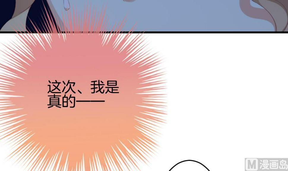 《拂晓的花嫁》漫画最新章节第291话 拂晓之光 5免费下拉式在线观看章节第【48】张图片