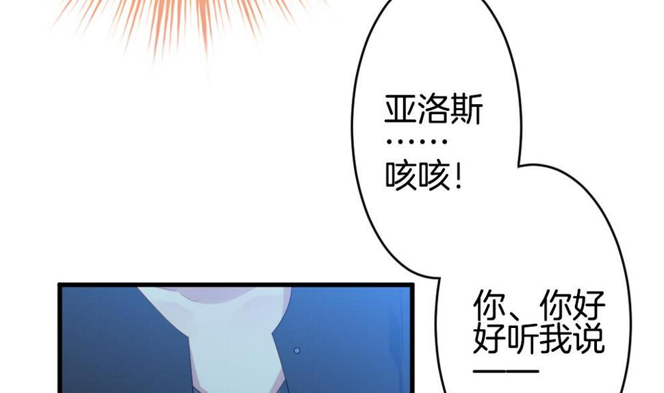 《拂晓的花嫁》漫画最新章节第291话 拂晓之光 5免费下拉式在线观看章节第【49】张图片