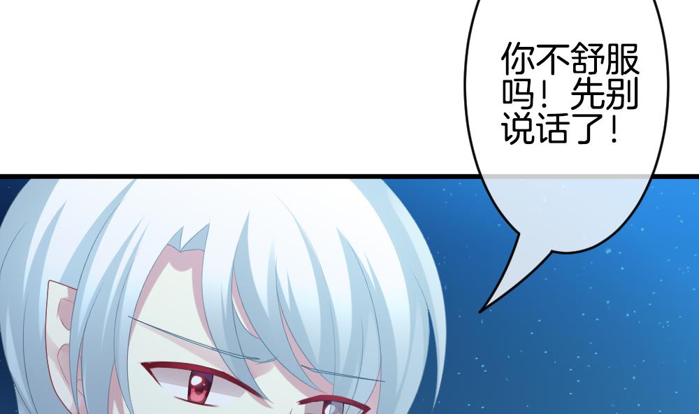 《拂晓的花嫁》漫画最新章节第291话 拂晓之光 5免费下拉式在线观看章节第【52】张图片