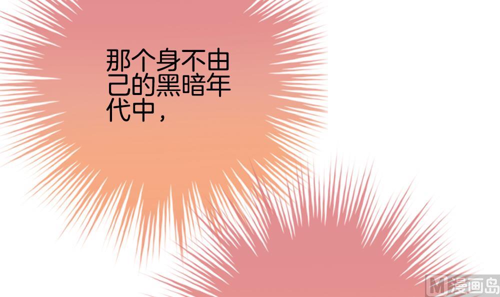 《拂晓的花嫁》漫画最新章节第291话 拂晓之光 5免费下拉式在线观看章节第【57】张图片