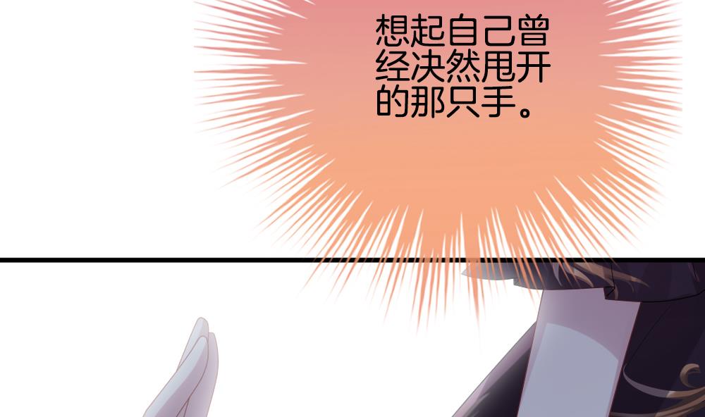 《拂晓的花嫁》漫画最新章节第291话 拂晓之光 5免费下拉式在线观看章节第【58】张图片