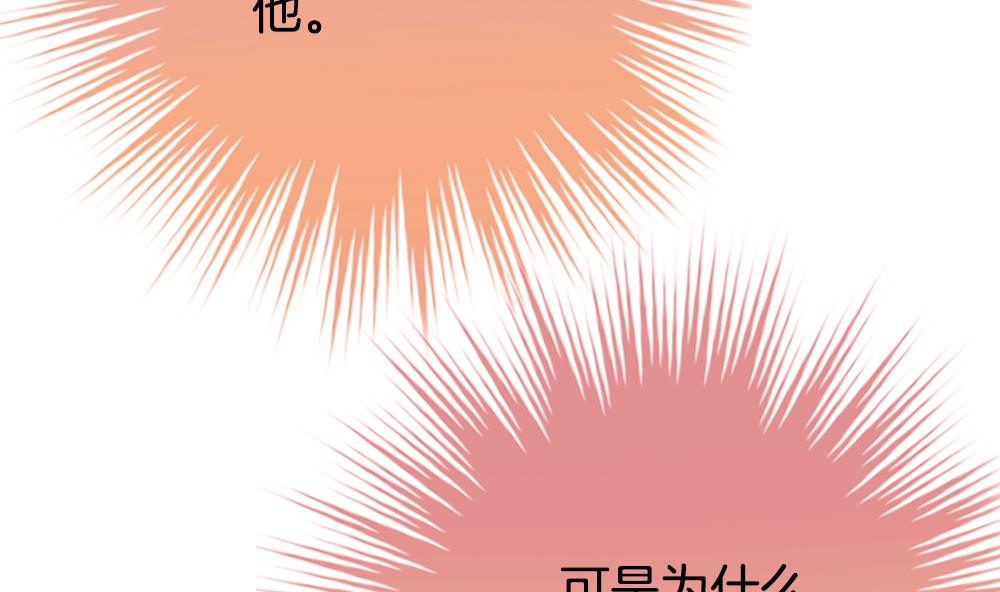 《拂晓的花嫁》漫画最新章节第291话 拂晓之光 5免费下拉式在线观看章节第【67】张图片