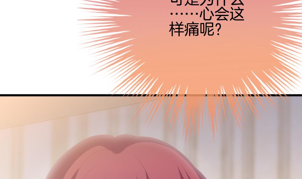 《拂晓的花嫁》漫画最新章节第291话 拂晓之光 5免费下拉式在线观看章节第【68】张图片