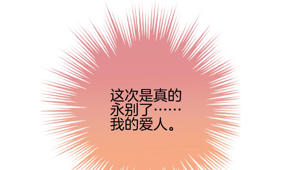 《拂晓的花嫁》漫画最新章节第291话 拂晓之光 5免费下拉式在线观看章节第【74】张图片