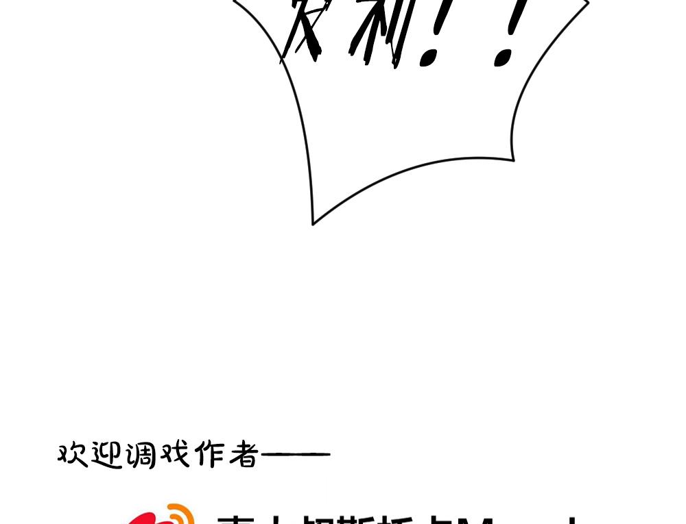 《拂晓的花嫁》漫画最新章节第291话 拂晓之光 5免费下拉式在线观看章节第【79】张图片