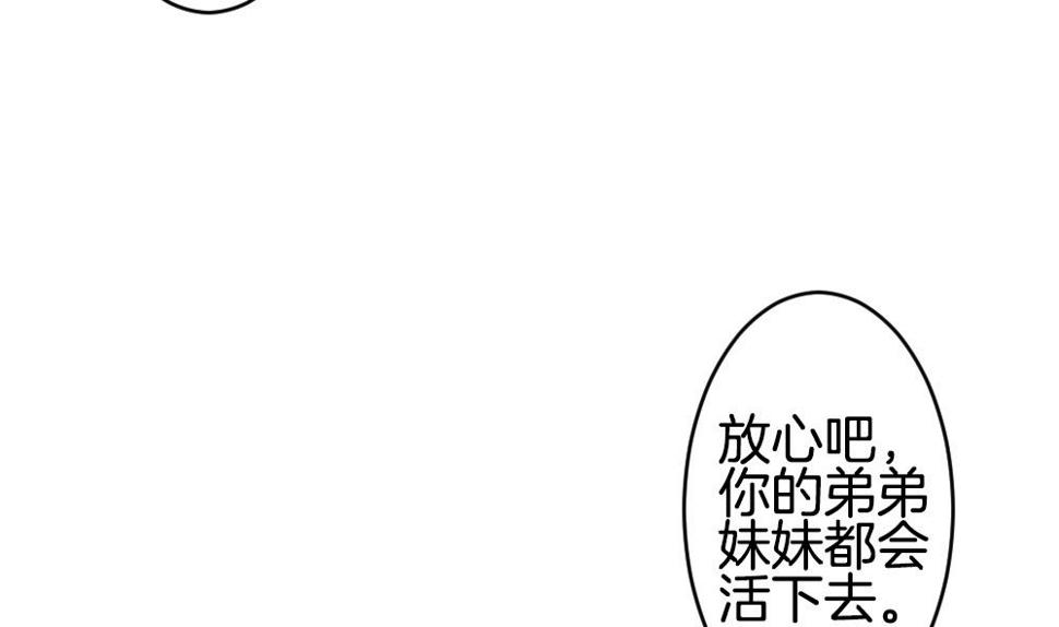 《拂晓的花嫁》漫画最新章节第291话 拂晓之光 5免费下拉式在线观看章节第【8】张图片