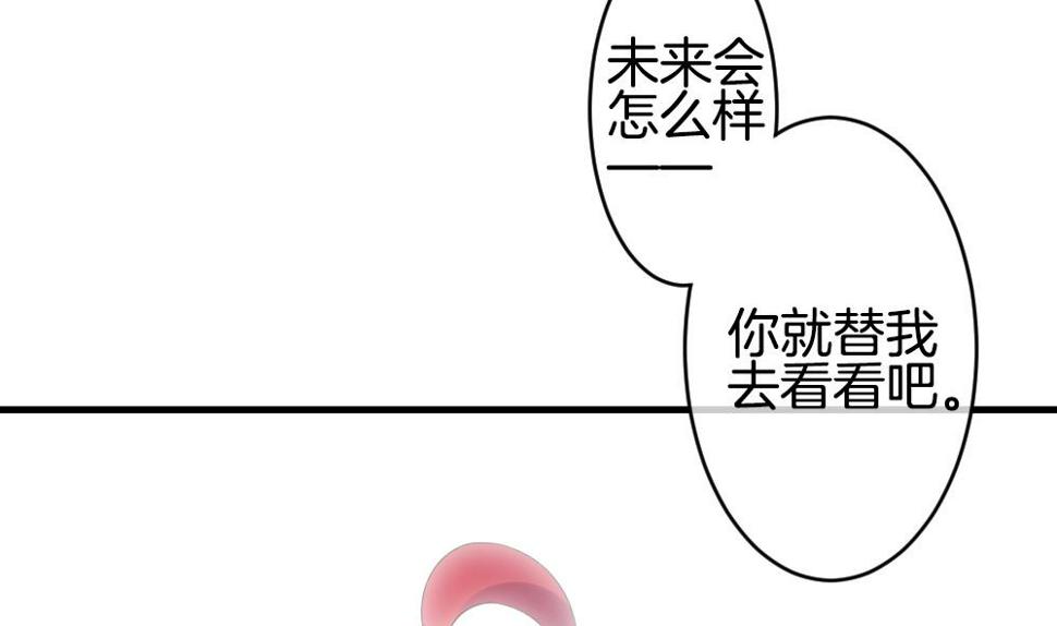 《拂晓的花嫁》漫画最新章节第292话 拂晓之光 6免费下拉式在线观看章节第【20】张图片