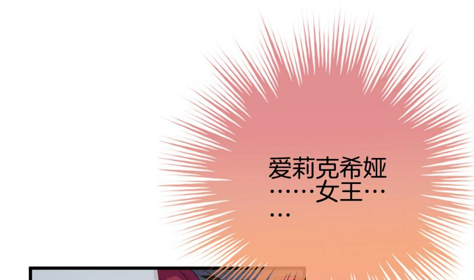 《拂晓的花嫁》漫画最新章节第292话 拂晓之光 6免费下拉式在线观看章节第【25】张图片