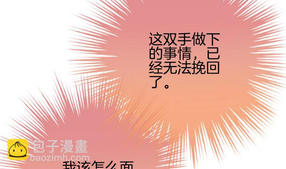 《拂晓的花嫁》漫画最新章节第292话 拂晓之光 6免费下拉式在线观看章节第【38】张图片