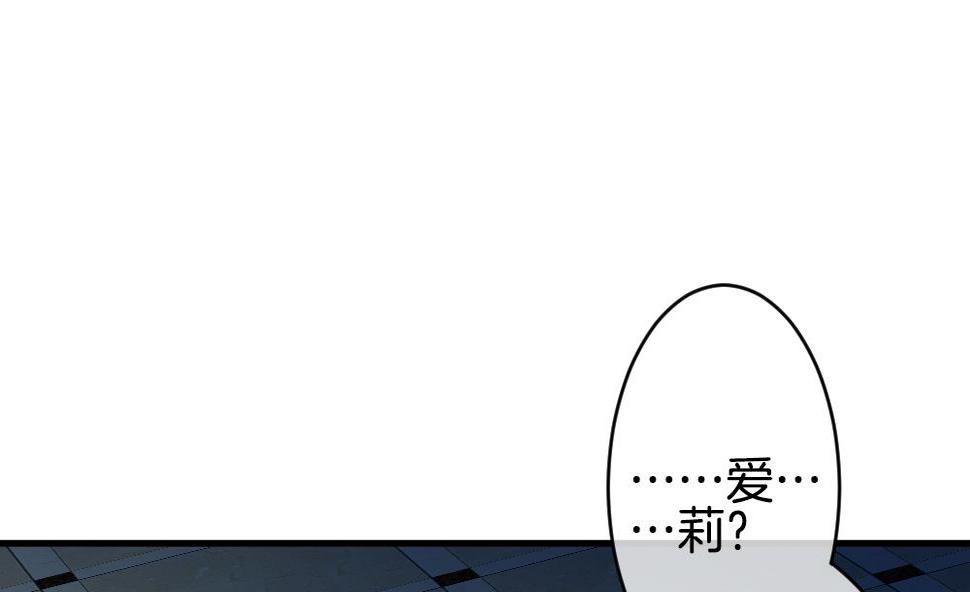 《拂晓的花嫁》漫画最新章节第292话 拂晓之光 6免费下拉式在线观看章节第【50】张图片