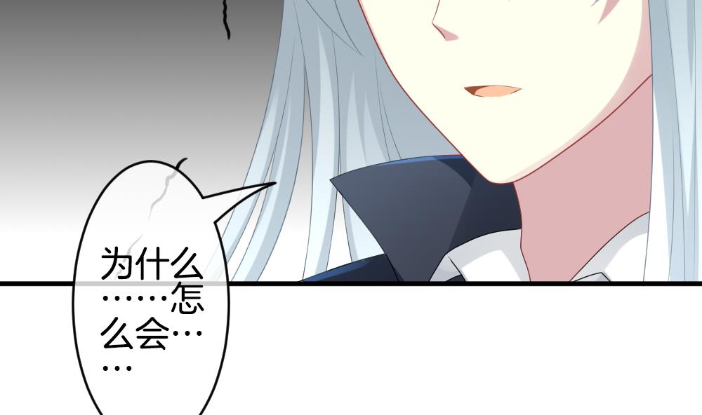 《拂晓的花嫁》漫画最新章节第292话 拂晓之光 6免费下拉式在线观看章节第【55】张图片