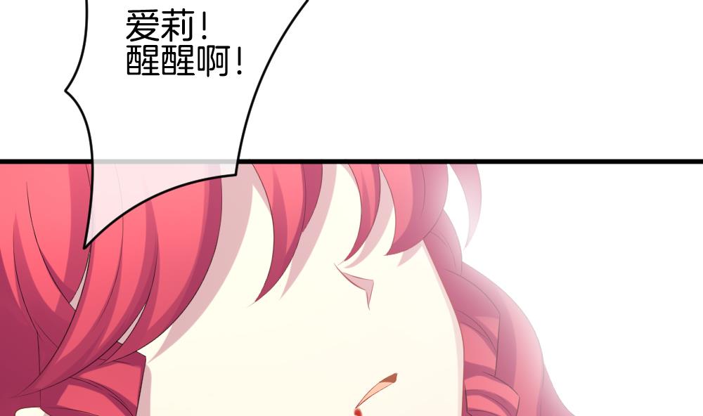 《拂晓的花嫁》漫画最新章节第292话 拂晓之光 6免费下拉式在线观看章节第【65】张图片