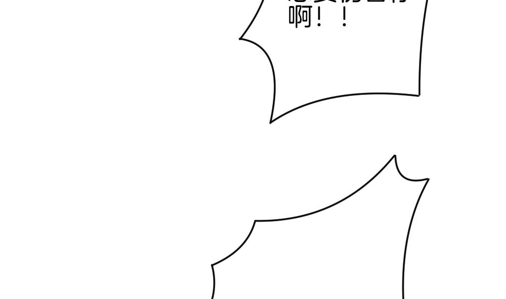 《拂晓的花嫁》漫画最新章节第292话 拂晓之光 6免费下拉式在线观看章节第【67】张图片